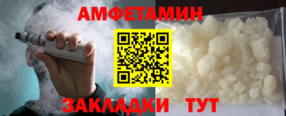 АМФ Розовый  Вход с VPN  сайты даркнета Telegram  Сунжа  АМФЕТАМИН  Amphetamine 