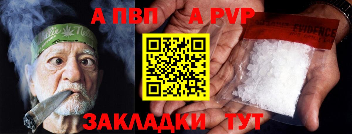 Alfa_PVP крисы CK  Alfa_PVP Соль  Вход с VPN  наркошоп  Сунжа  APVP кристаллы  Альфа ПВП 