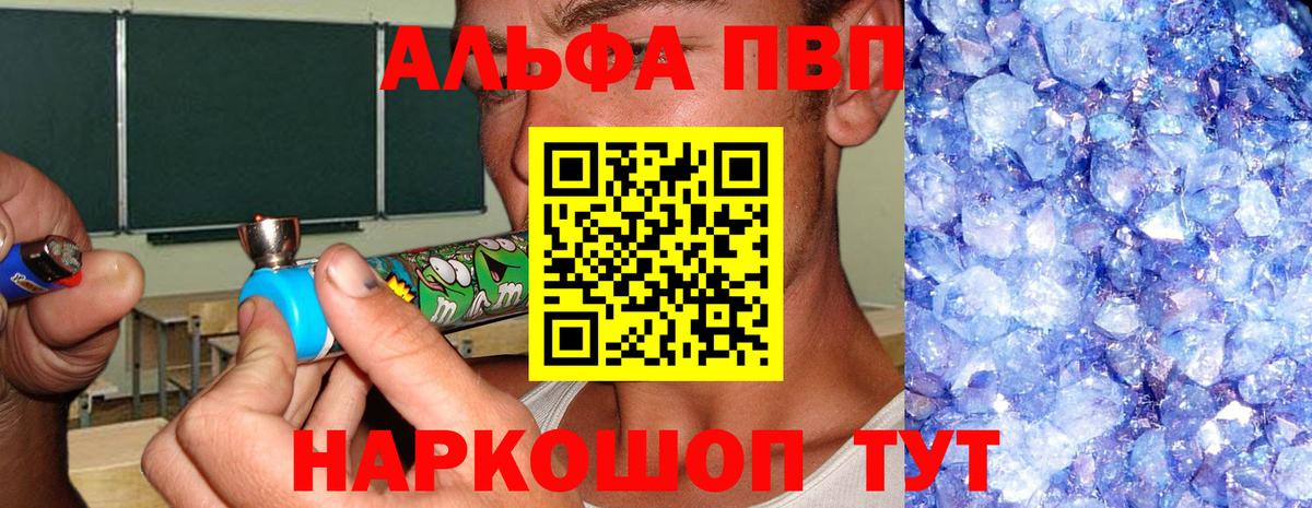 A-PVP Соль Сунжа