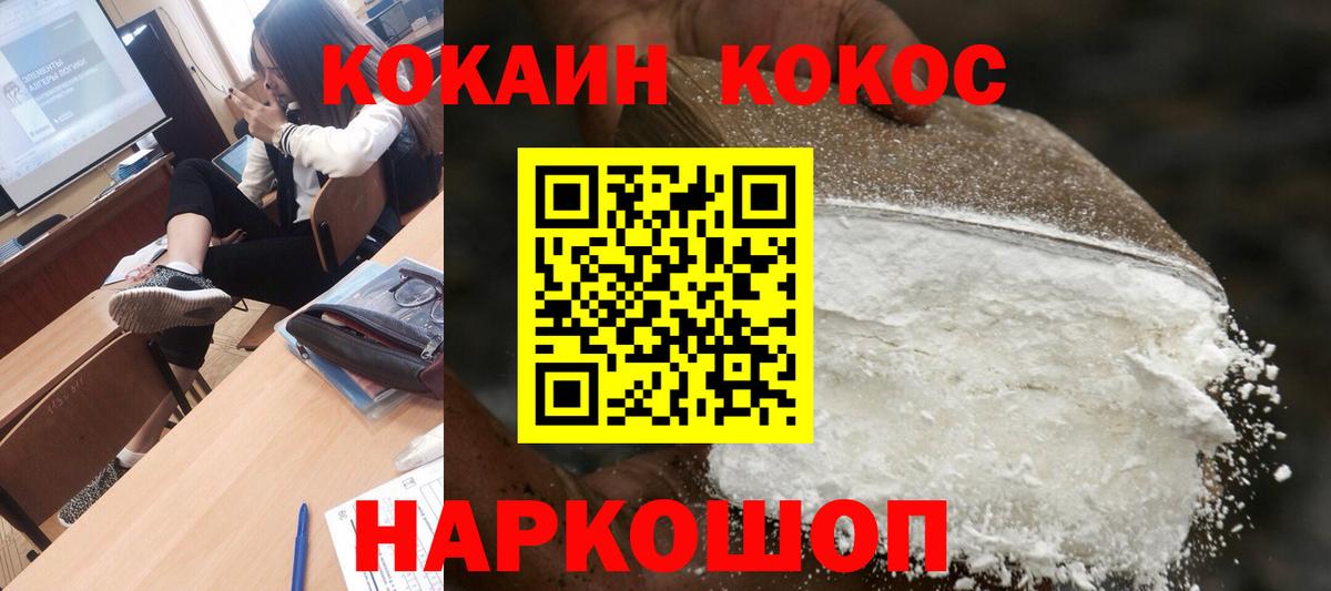 Сунжа  КОКАИН VHQ  COCAIN 98%  Вход с VPN 