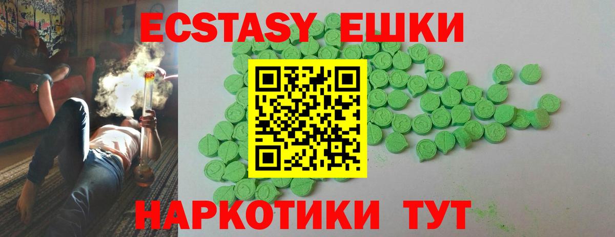 Ecstasy Punisher  Вход с VPN  Сунжа 