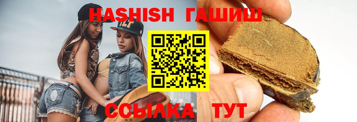 ГАШИШ гашик Сунжа