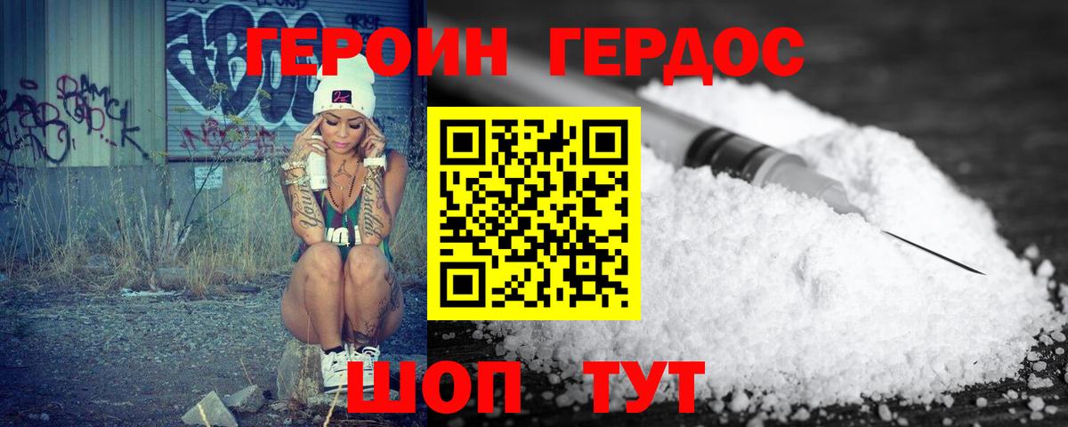ГЕРОИН афганец  Вход с VPN  Сунжа 