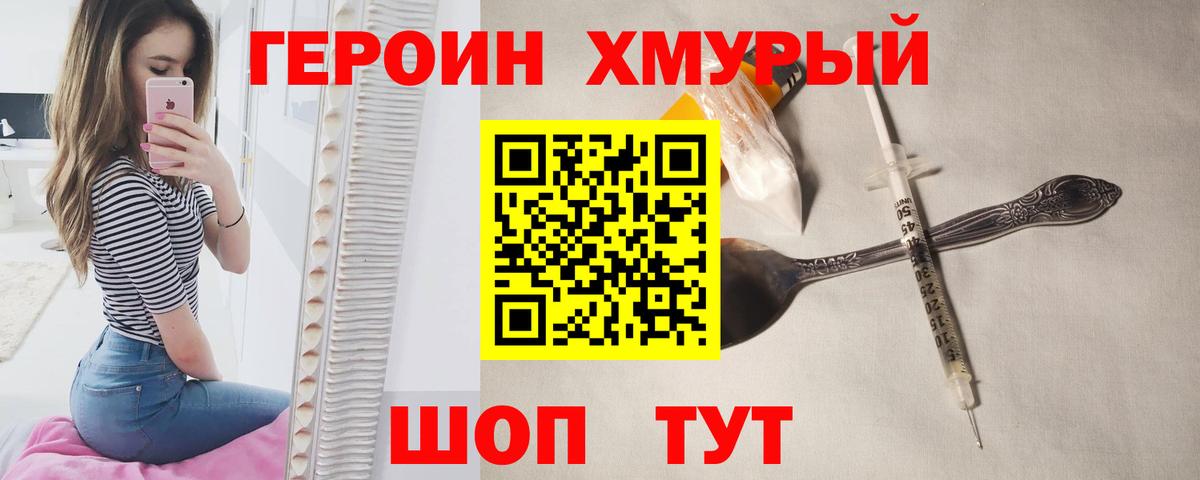 ГЕРОИН белый Сунжа