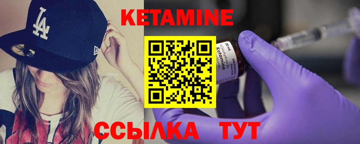 Кетамин ketamine  Вход с VPN  Кетамин VHQ  Сунжа 