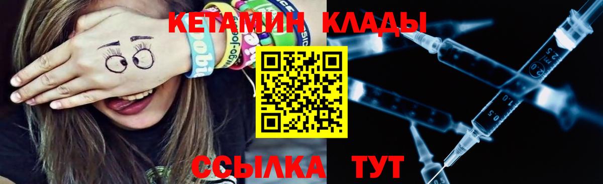 КЕТАМИН VHQ Сунжа