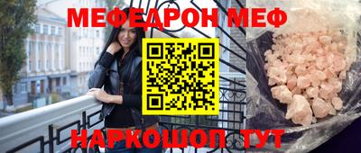 мескалин Партизанск