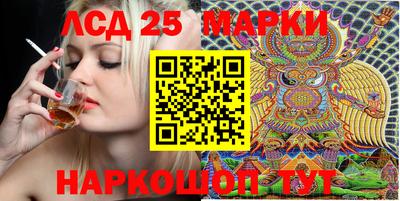 мескалин Партизанск