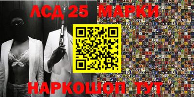мескалин Партизанск