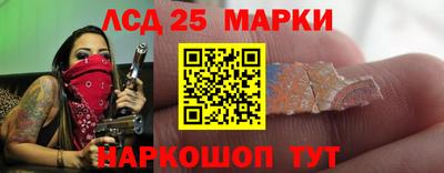 мескалин Партизанск