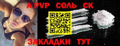 мескалин Партизанск