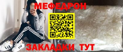 мескалин Партизанск