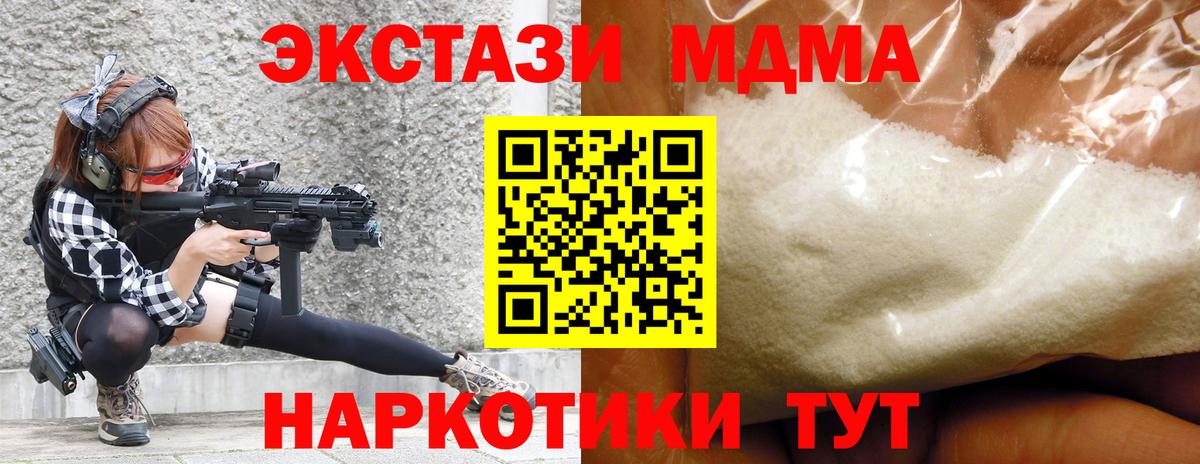 Сунжа  MDMA  МДМА кристаллы  Вход с VPN  МДМА Molly 