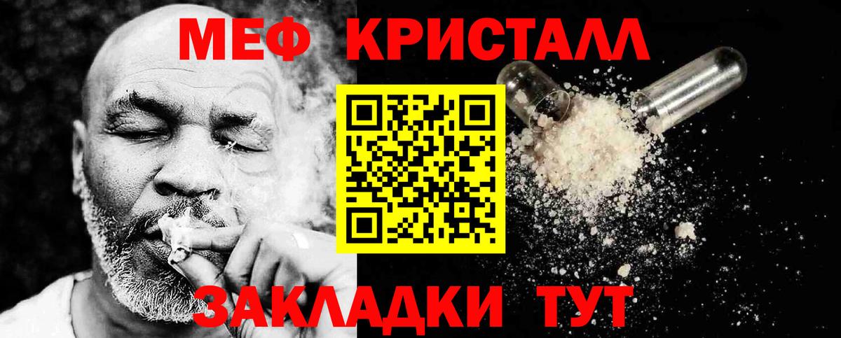 Меф мяу мяу мука Сунжа