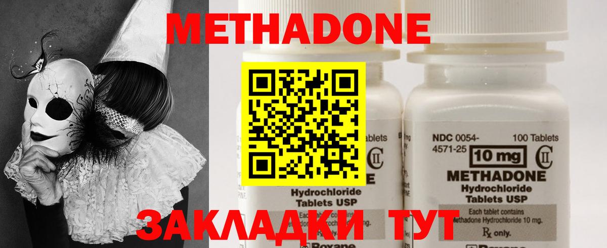 Метадон VHQ Сунжа