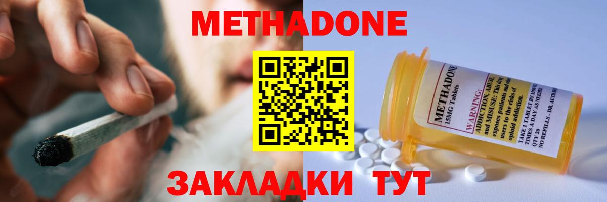 МЕТАДОН Сунжа