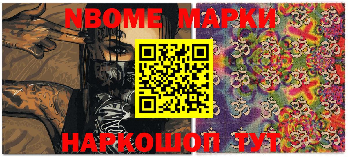 Марки 25I-NBOMe 1,5мг  Марки 25I-NBOMe 1,5мг  Вход с VPN  Сунжа 