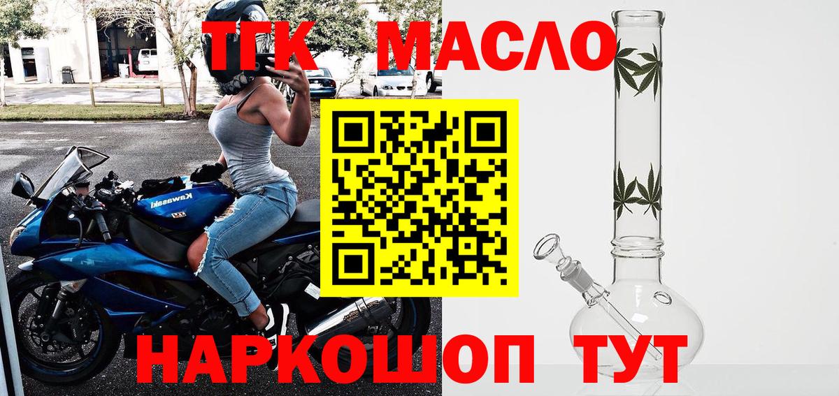 Сунжа  ТГК вейп  Вход с VPN 